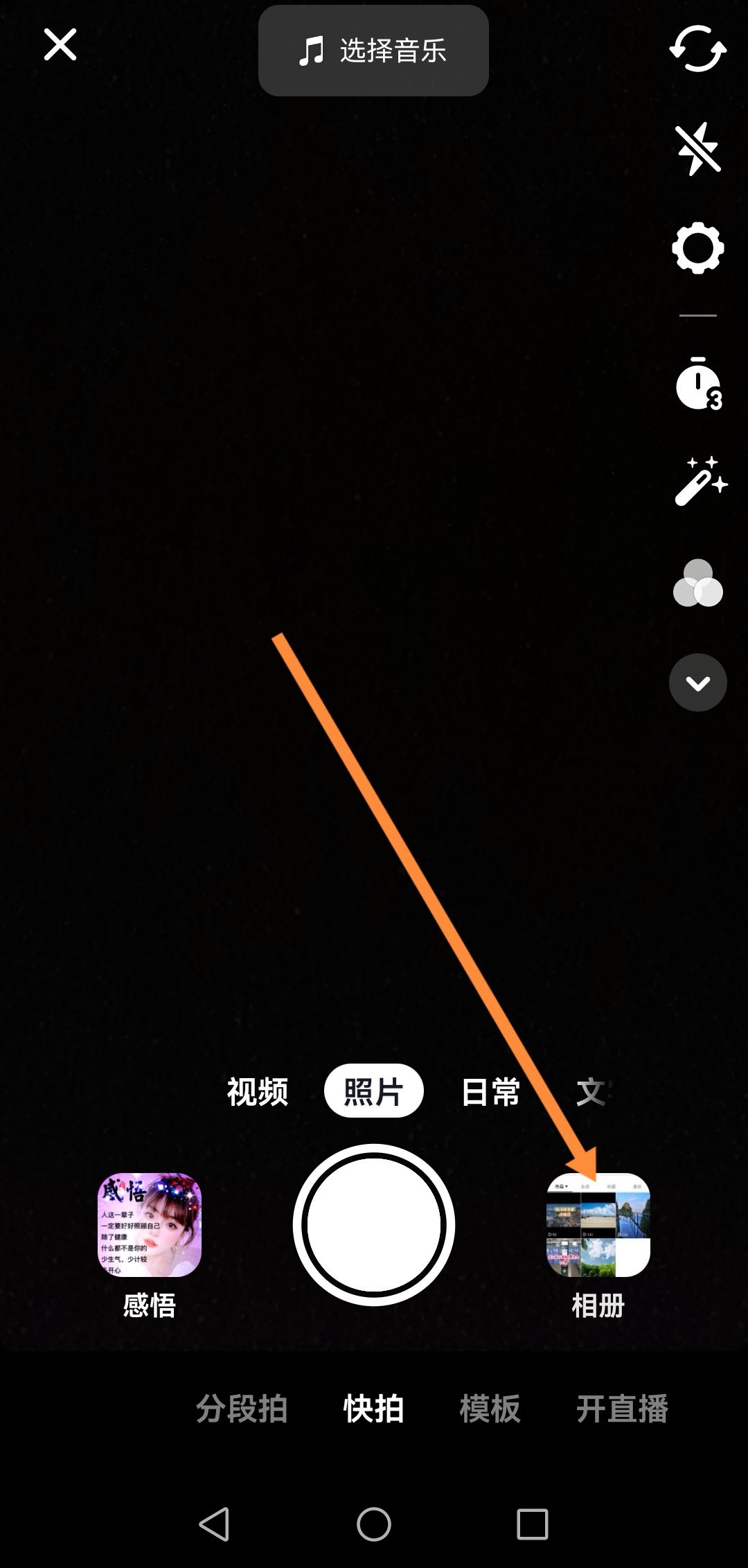 抖音怎么樣讓屏幕上的字自動讀出？