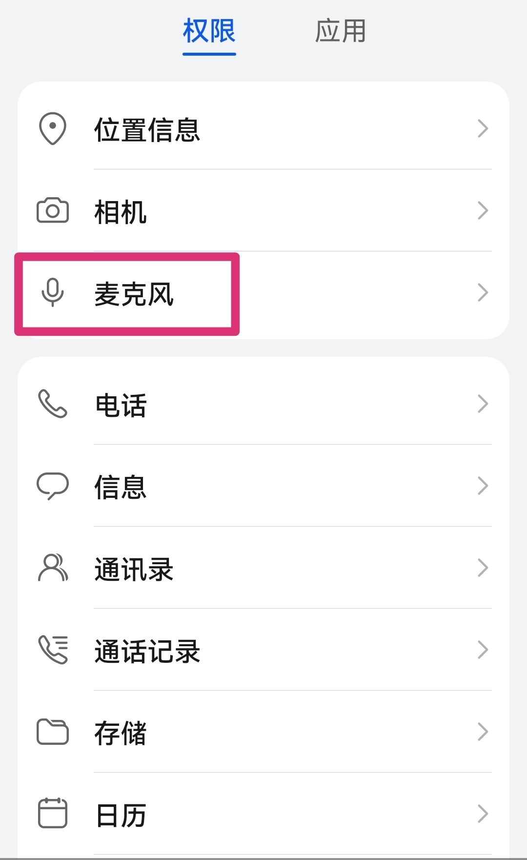 抖音拍視頻怎么打開麥克風？