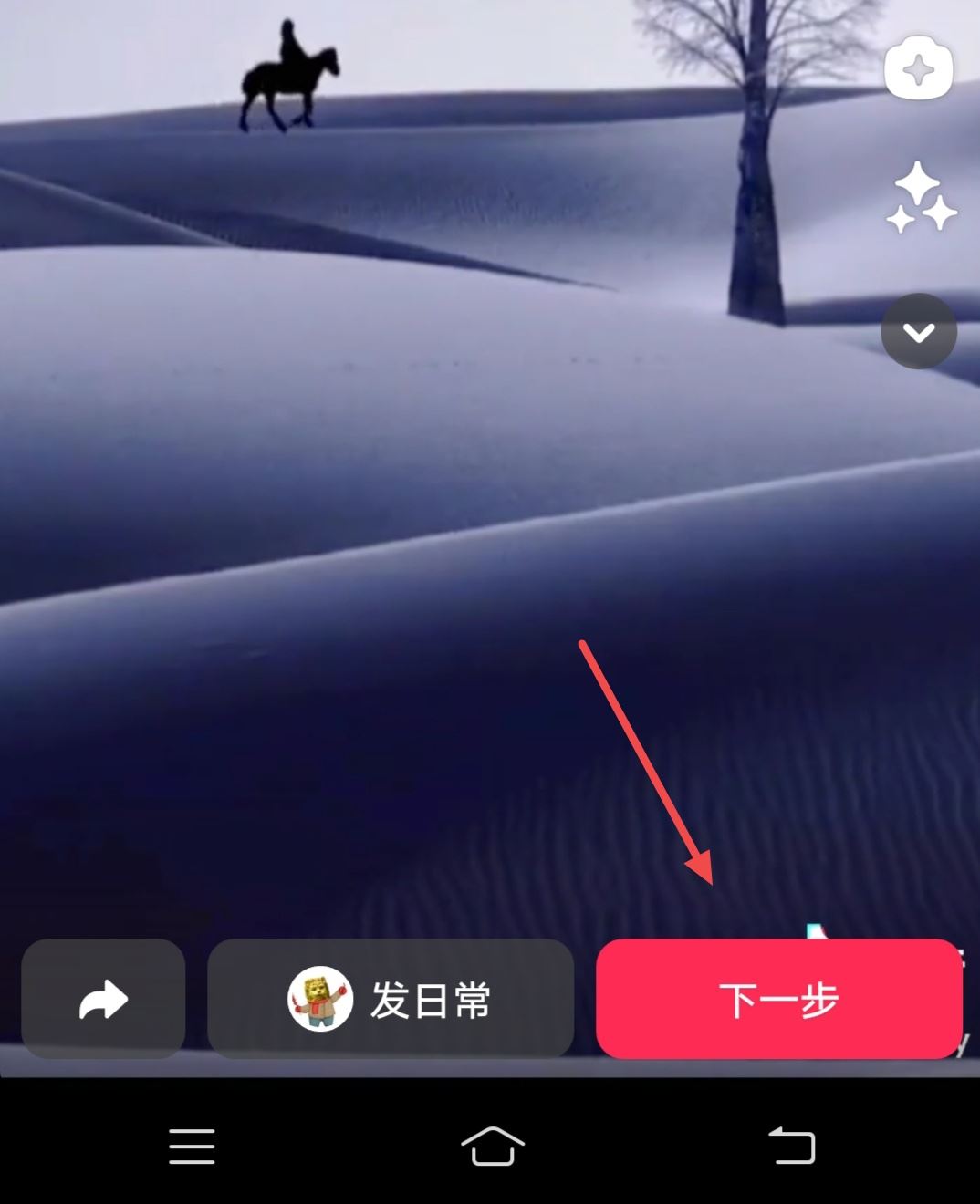 抖音怎么加旅游景點鏈接？