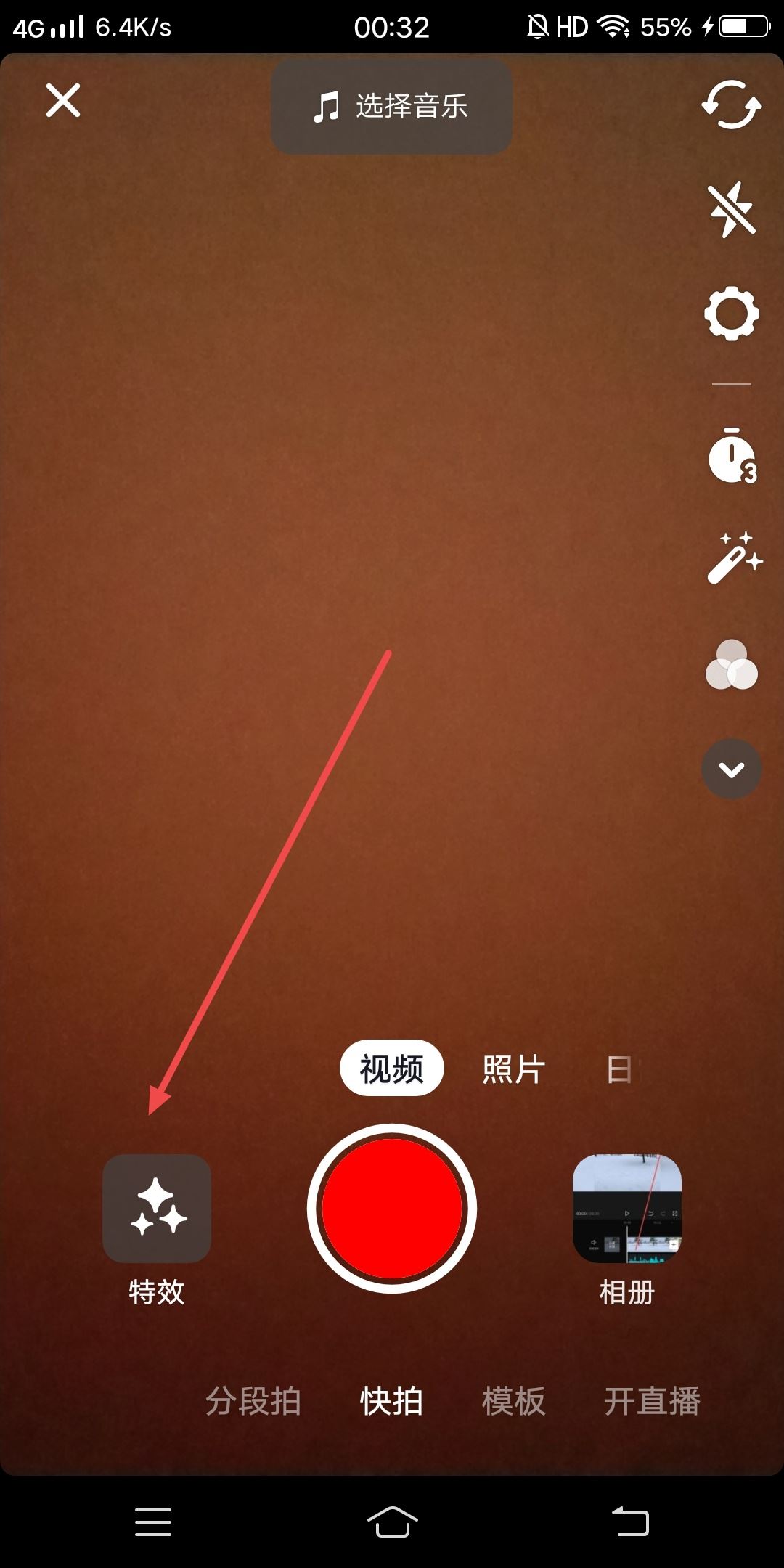 抖音視頻邊框模板怎么套用？