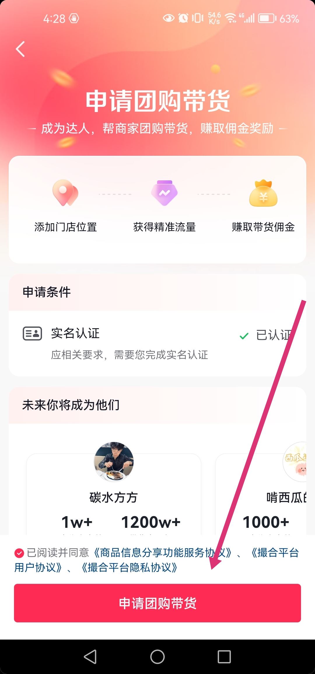 抖音團購怎么設(shè)置？