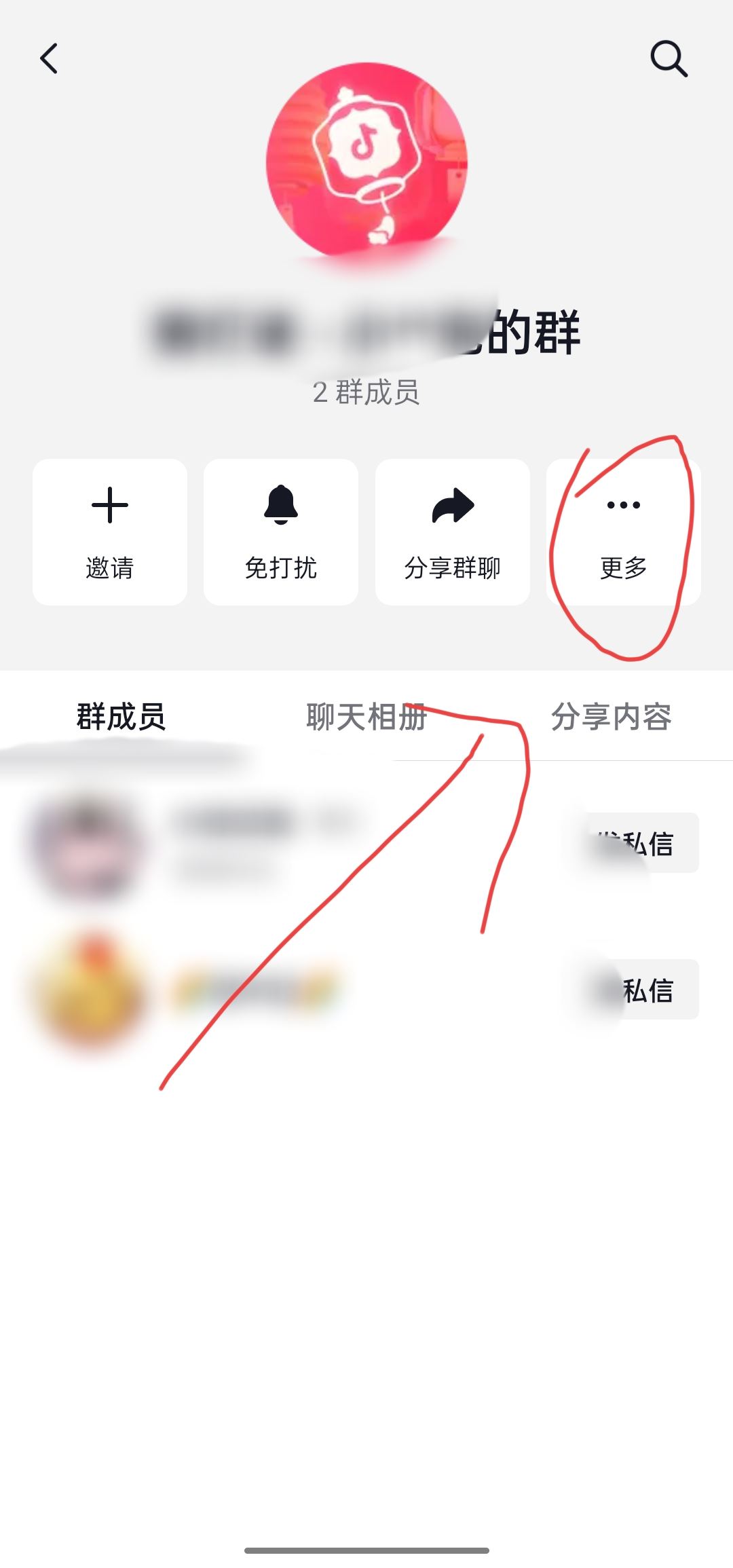 抖音聊天背景怎么統(tǒng)一換？