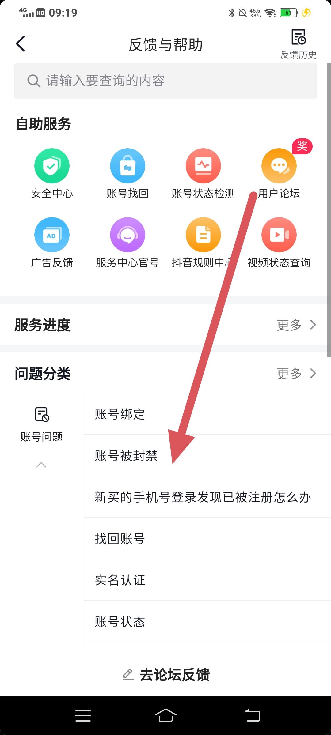 怎樣可以解封抖音？