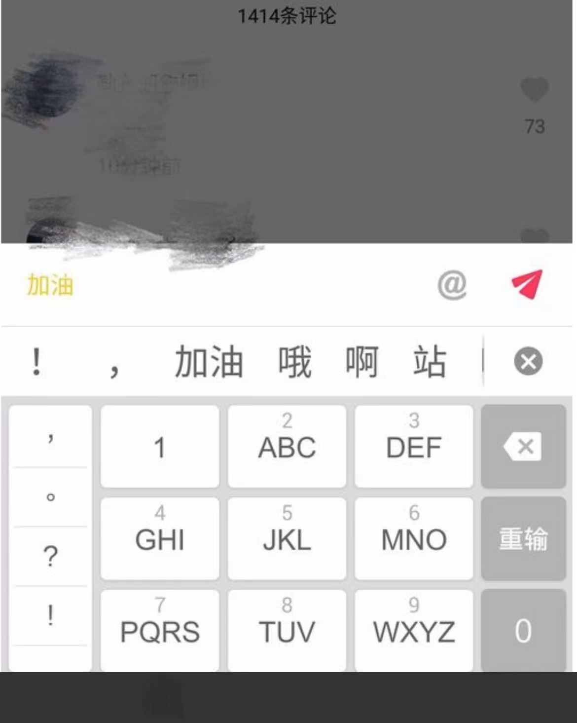 抖音評(píng)論字怎么變色？