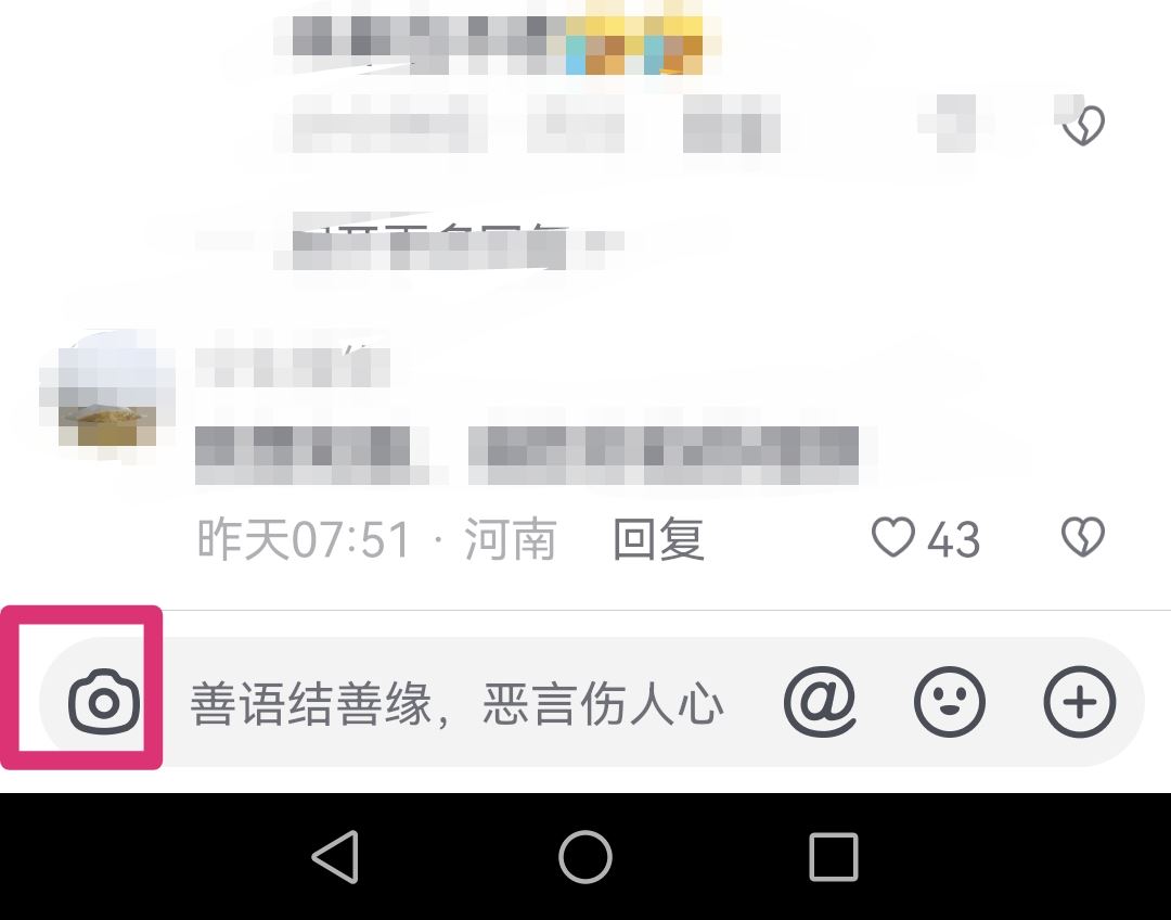 抖音評(píng)論區(qū)怎么發(fā)視頻安卓？