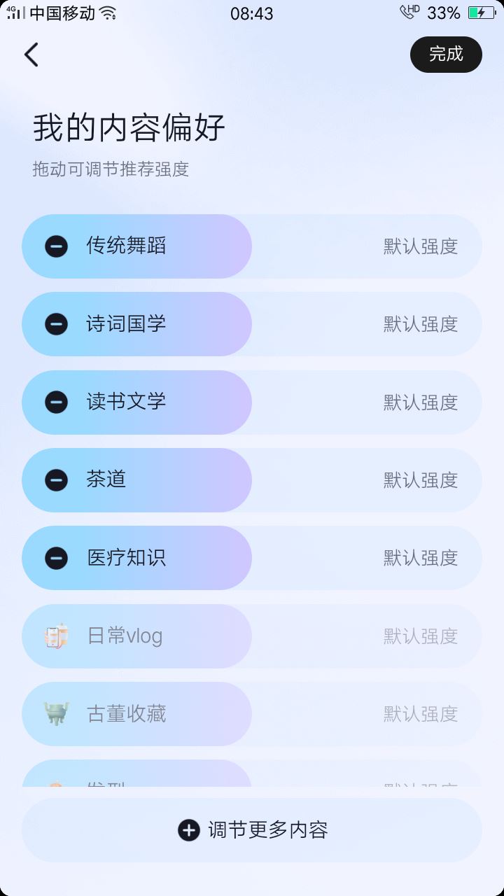 抖音偏愛怎么設置？