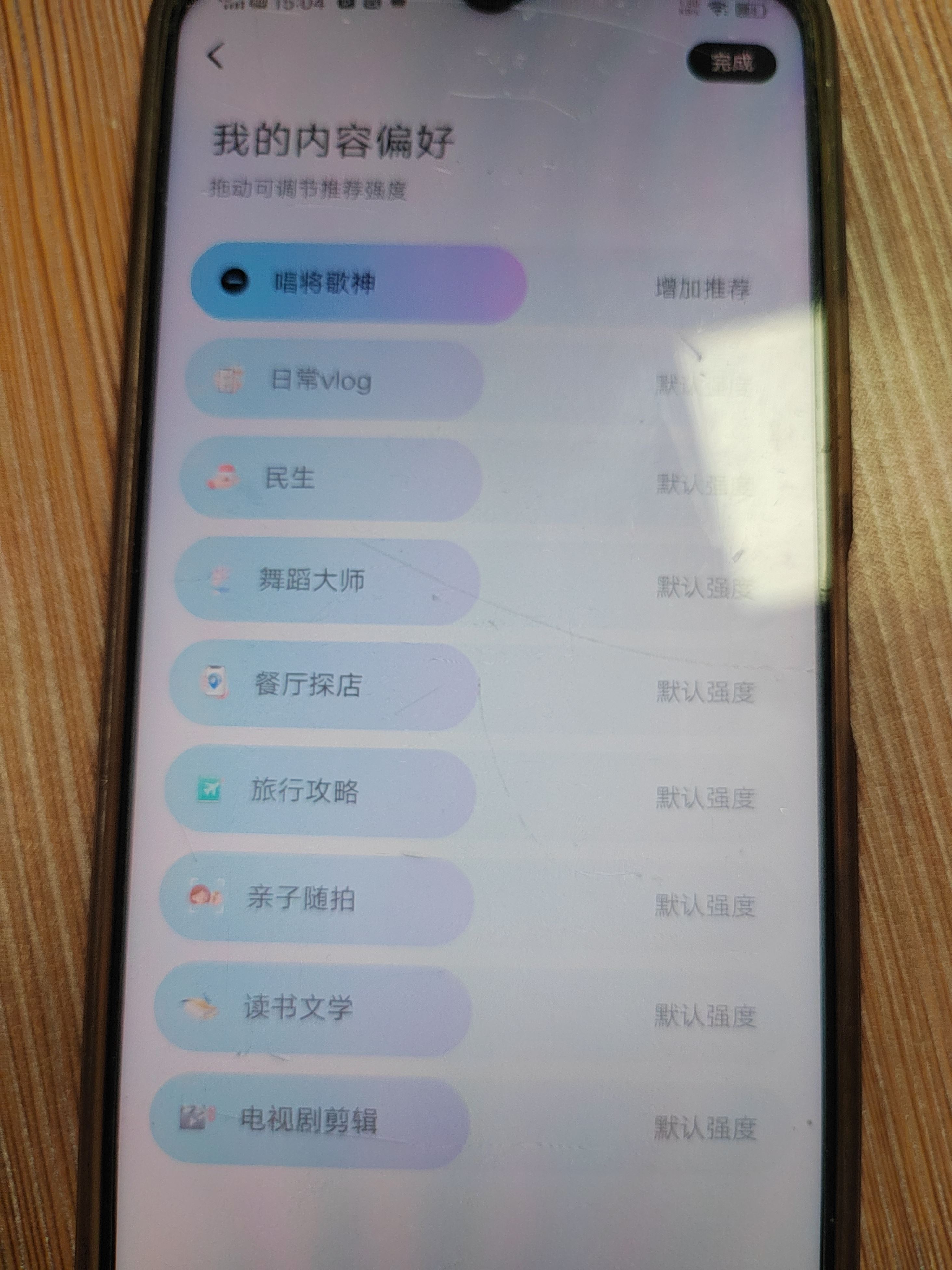 抖音怎么選擇興趣標簽？