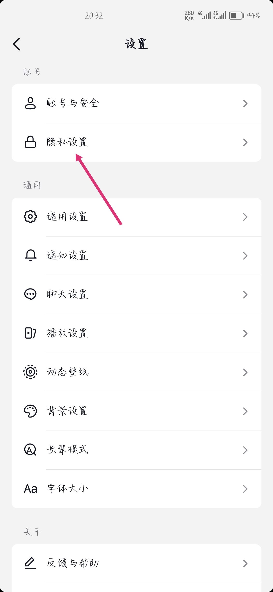 抖音怎么設(shè)置已讀對方看不見？