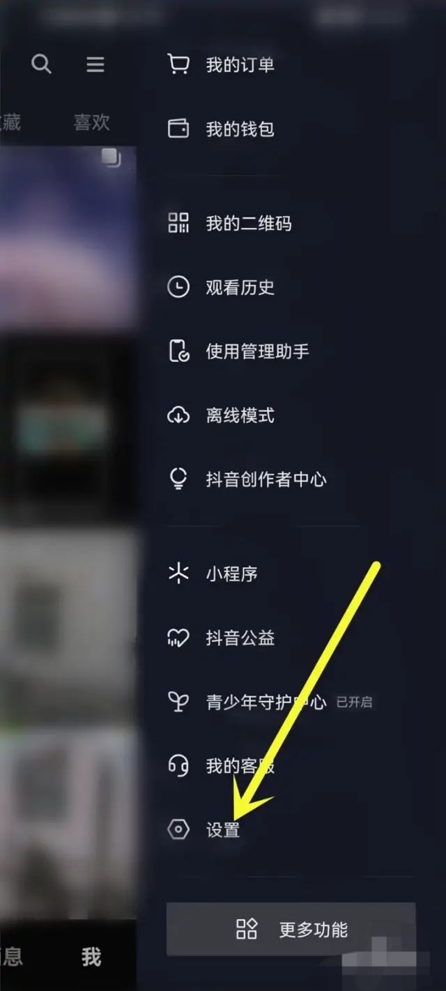 抖音搜索欄空白怎么恢復？