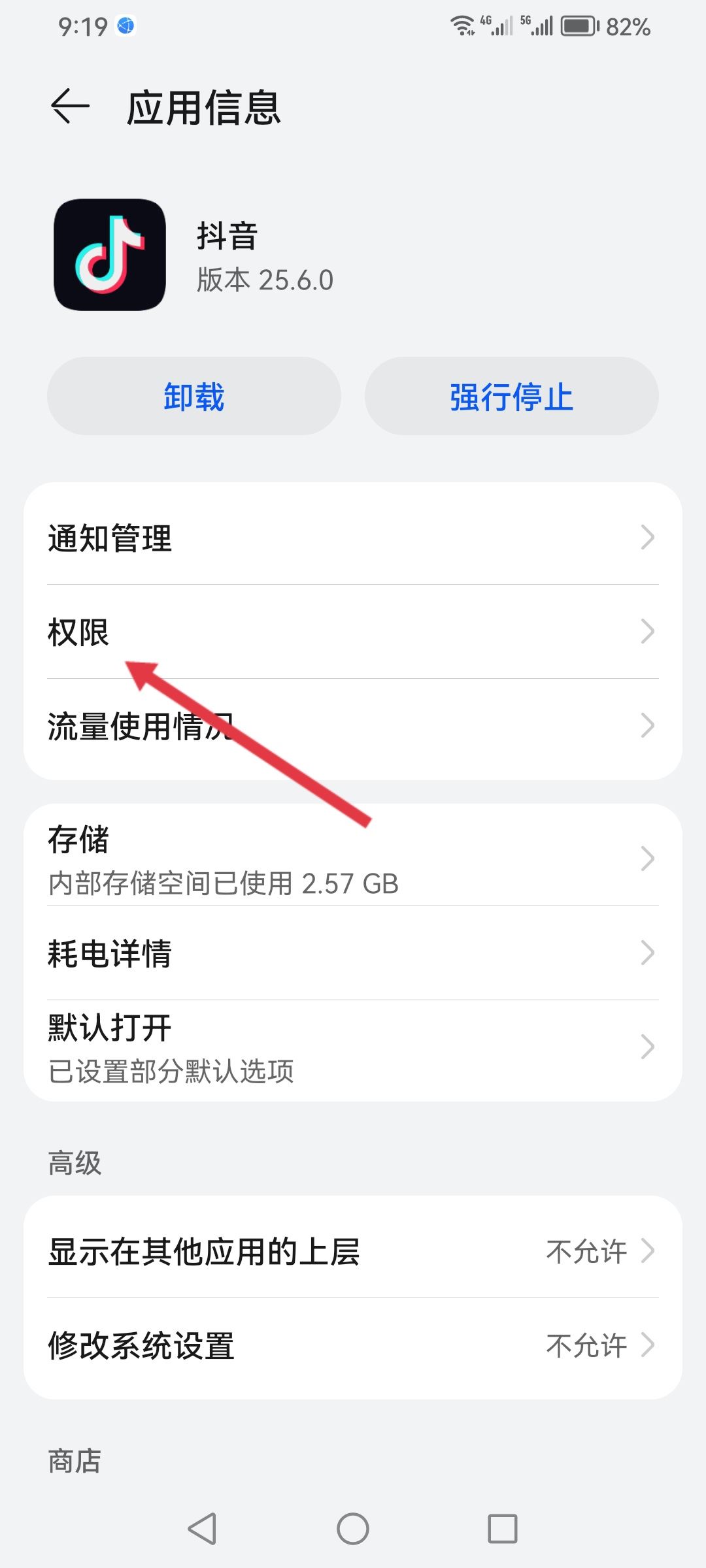 抖音怎么獲取通訊錄權(quán)限？