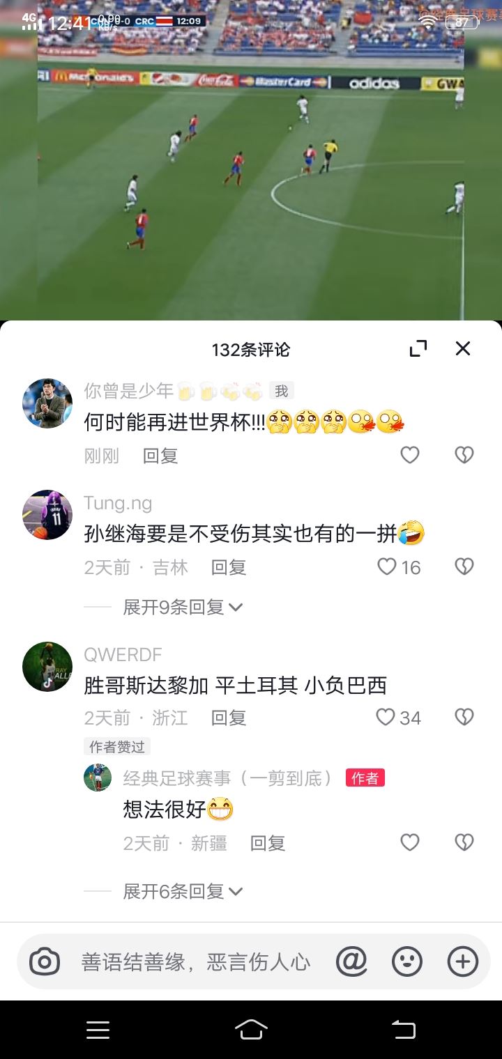 抖音怎么隱藏評論？