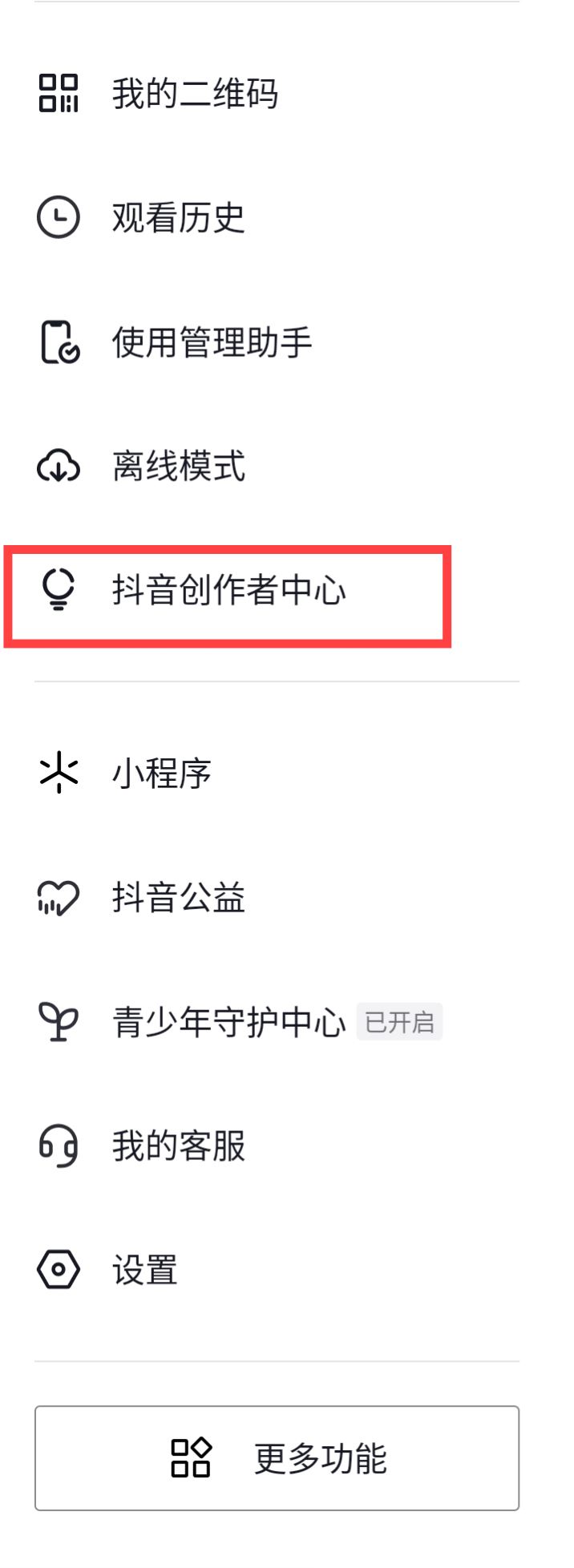 個體戶怎么開通抖音團購？