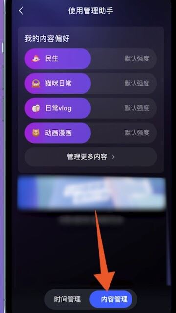 抖音偏愛怎么設置？