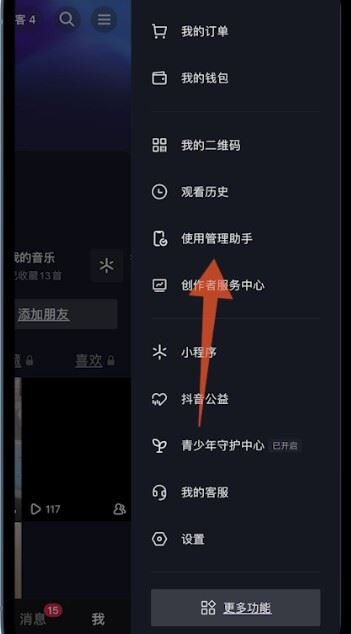 抖音偏愛怎么設置？