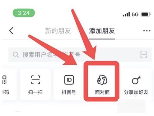 抖音面對面加群怎么進入？