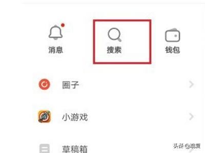 抖音火山版怎么搜索別人？