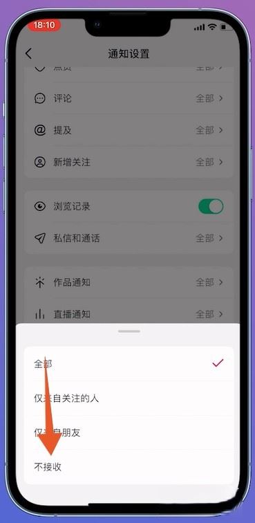 抖音怎么屏蔽直播？