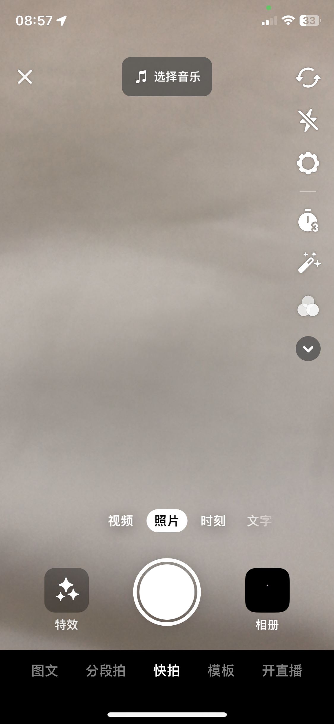 抖音相機(jī)怎么打開？