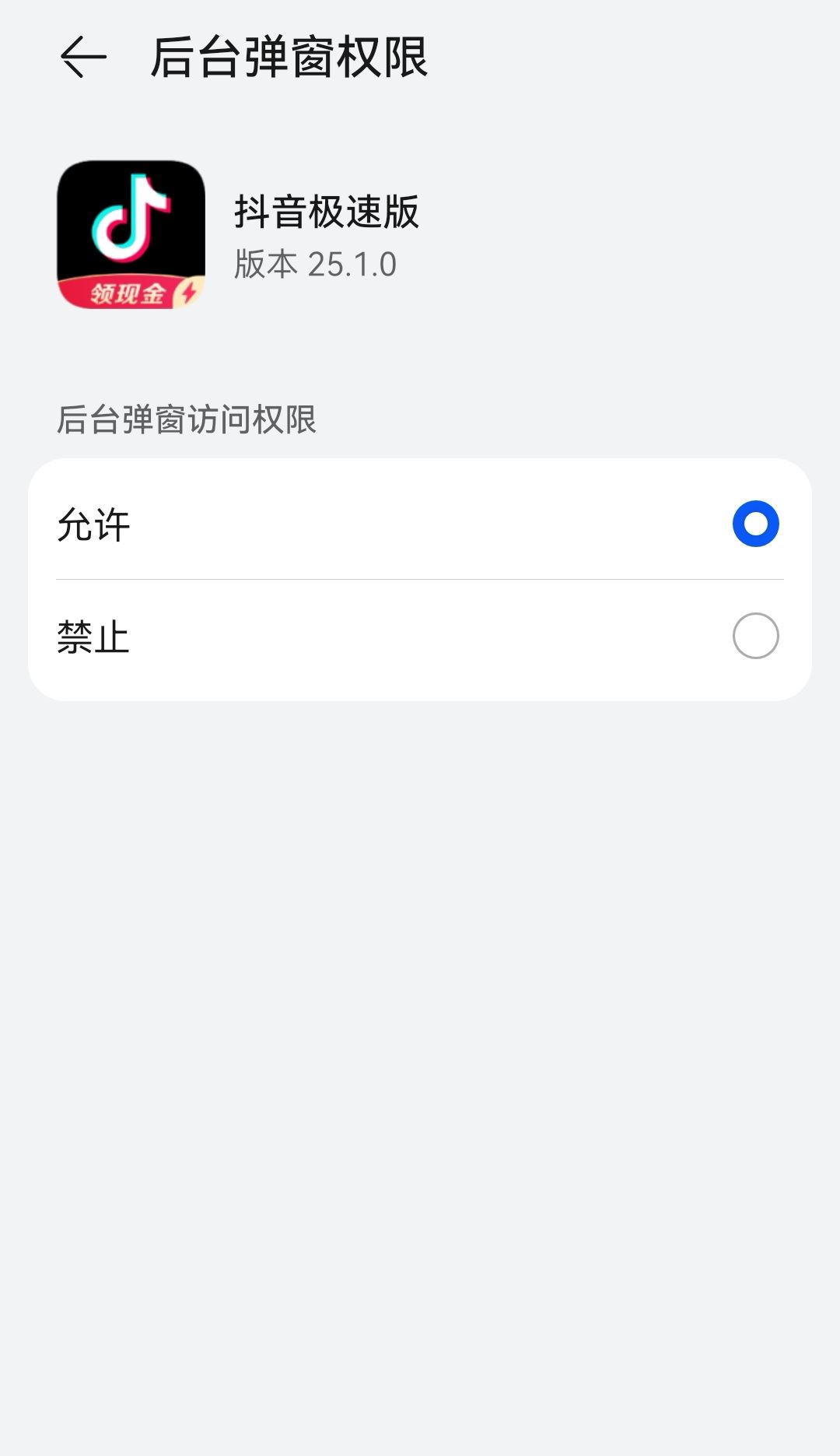 抖音耗電快怎么辦？