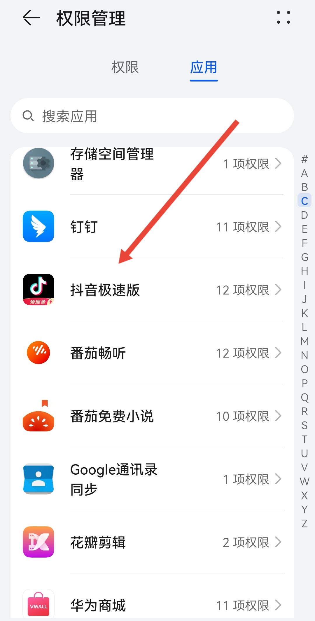 抖音耗電快怎么辦？