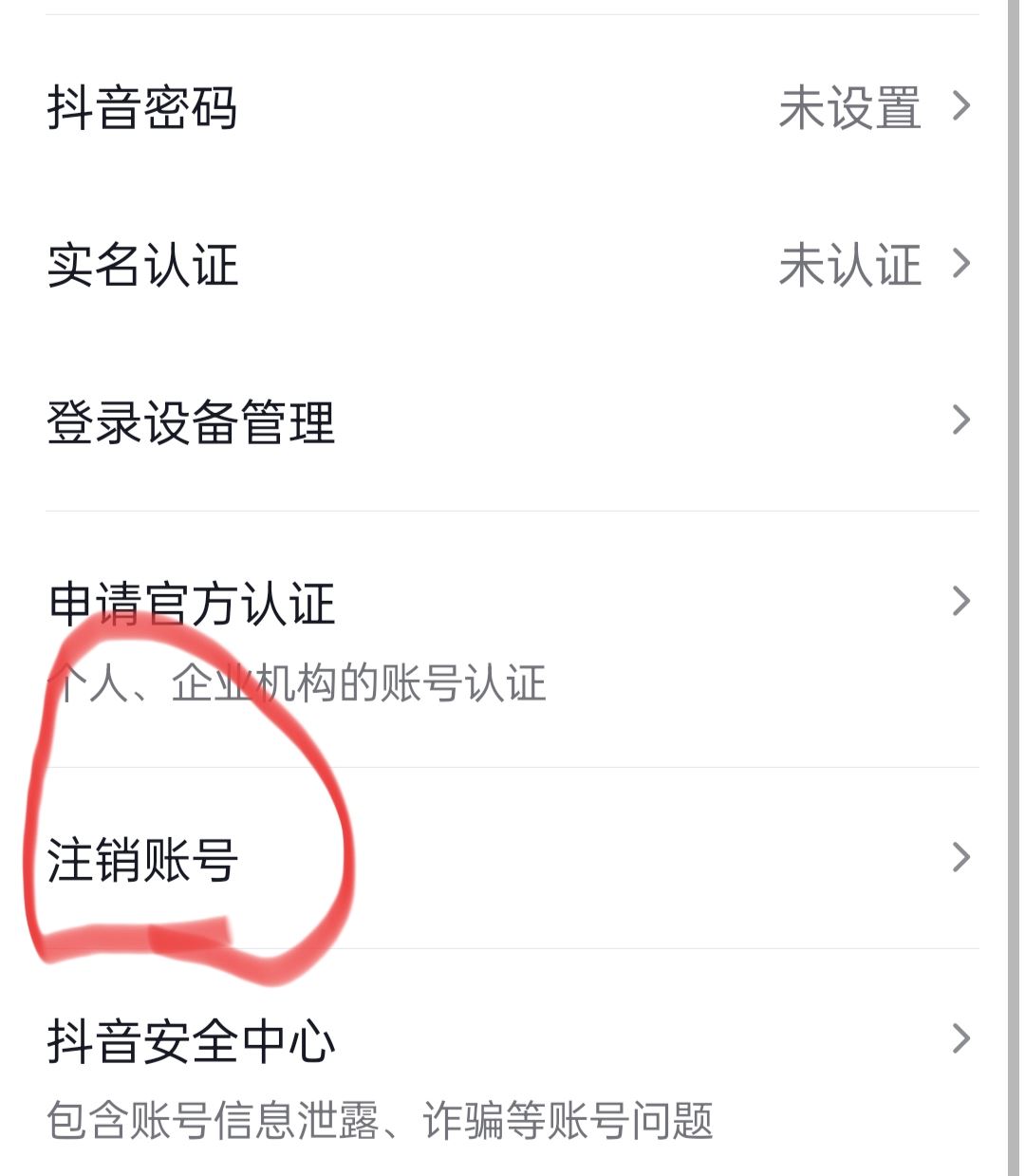 怎么重置抖音？