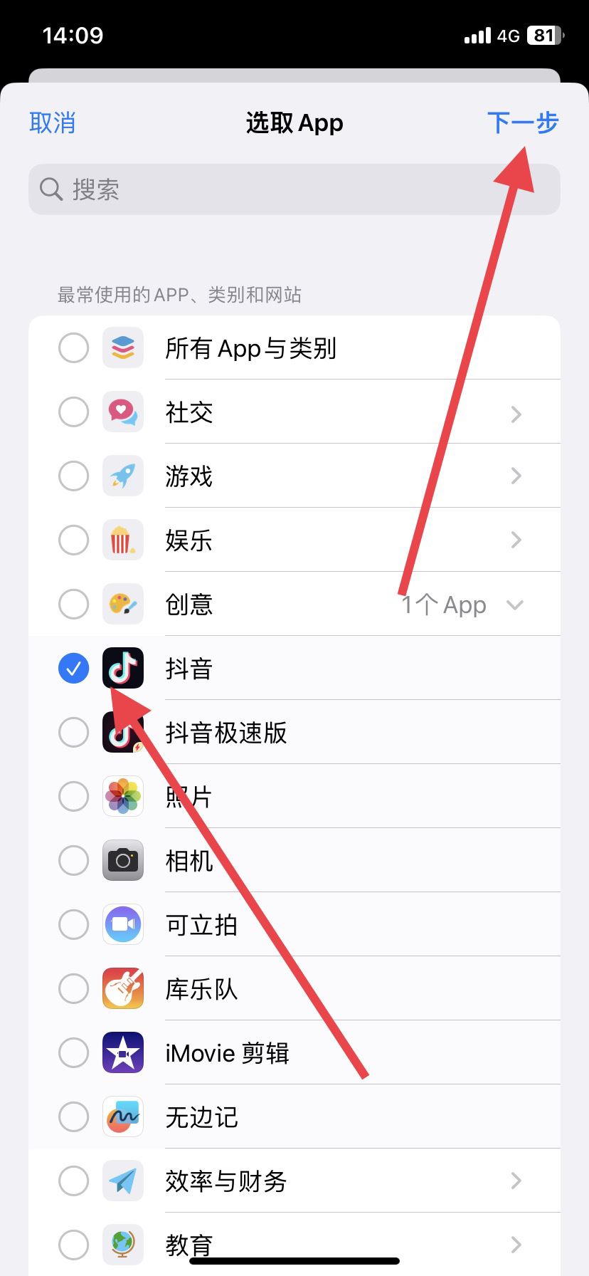 抖音定時間怎么定？