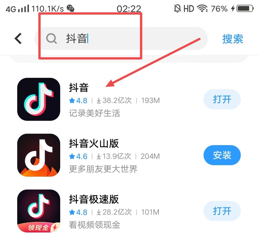 抖音評分怎么查？