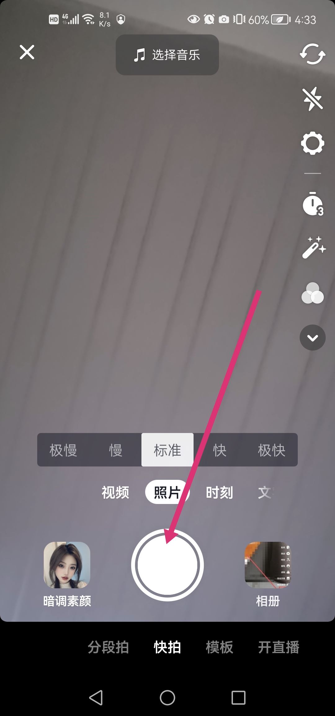 抖音語音變聲怎么弄？