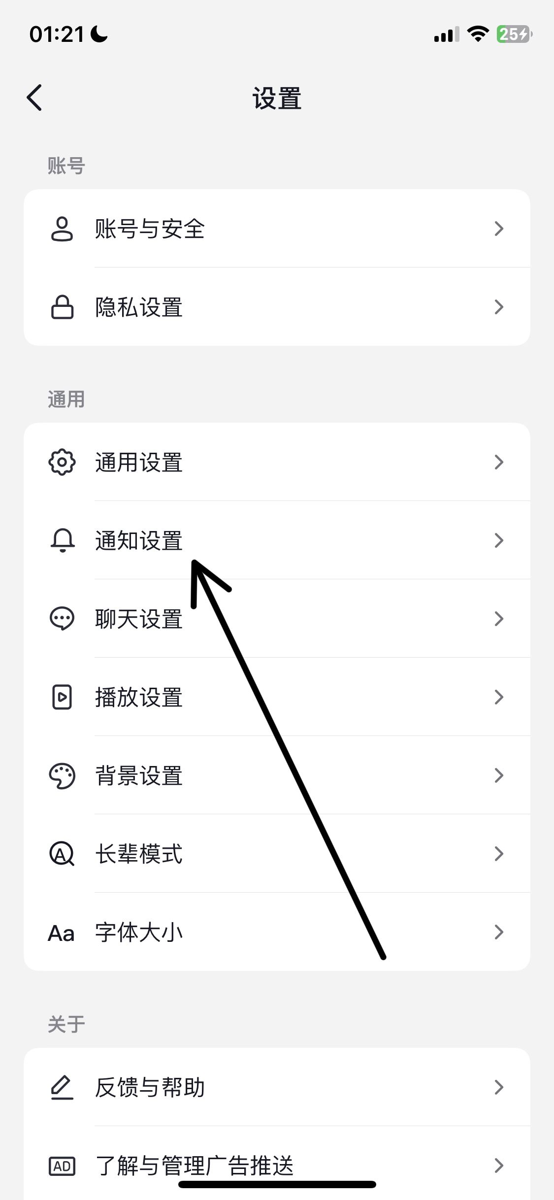 抖音私信消息彈窗怎么關(guān)掉？