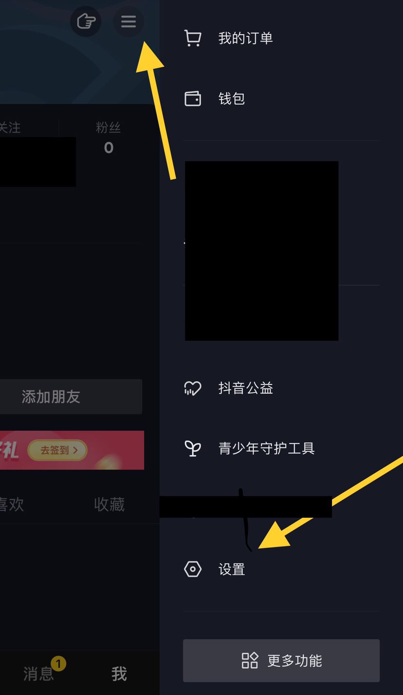 抖音耗電快怎么辦？