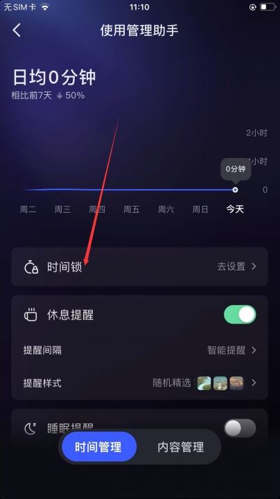 抖音定時間怎么定？