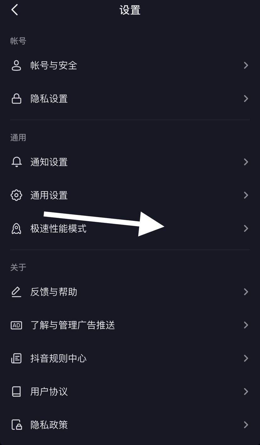 抖音耗電快怎么辦？