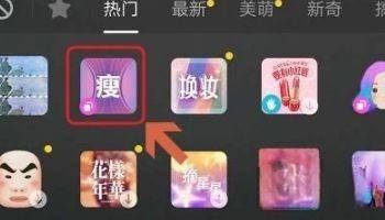 抖音拉長腿特效怎么開？