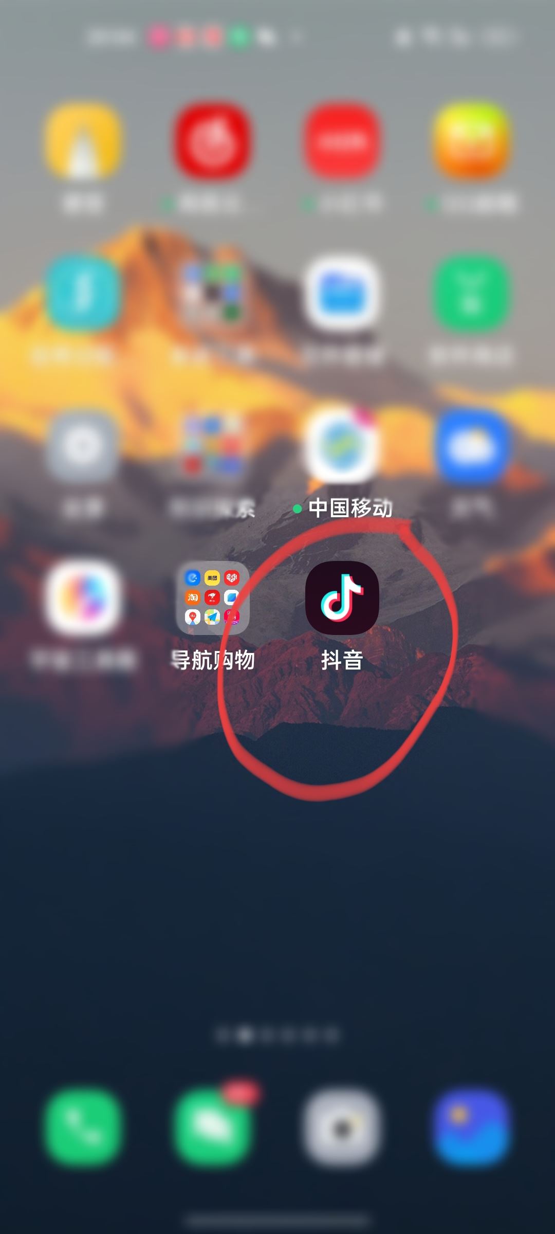 怎么重置抖音？