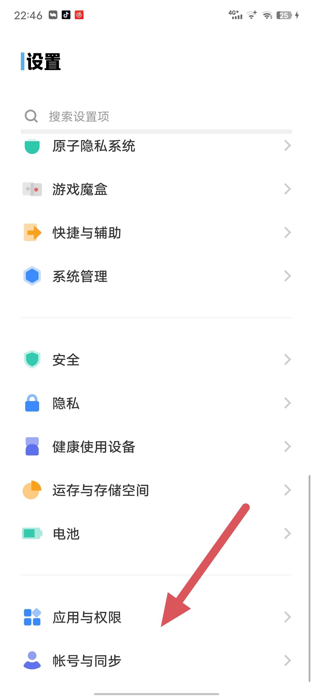 怎么重置抖音？