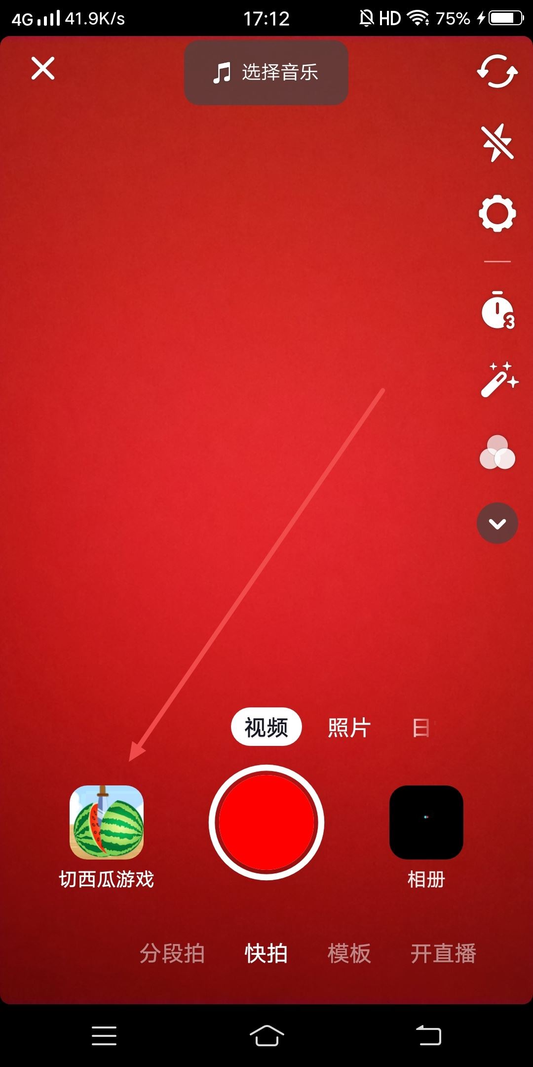 抖音場(chǎng)景特效怎么做？