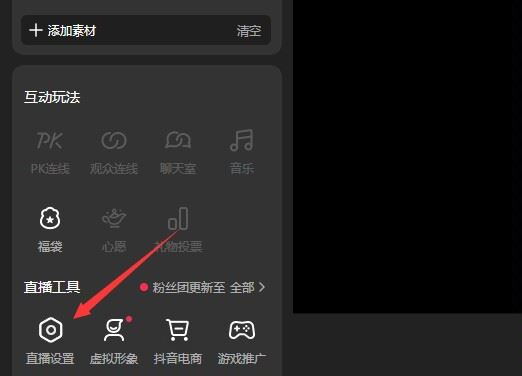 直播怎么把自己靜音？