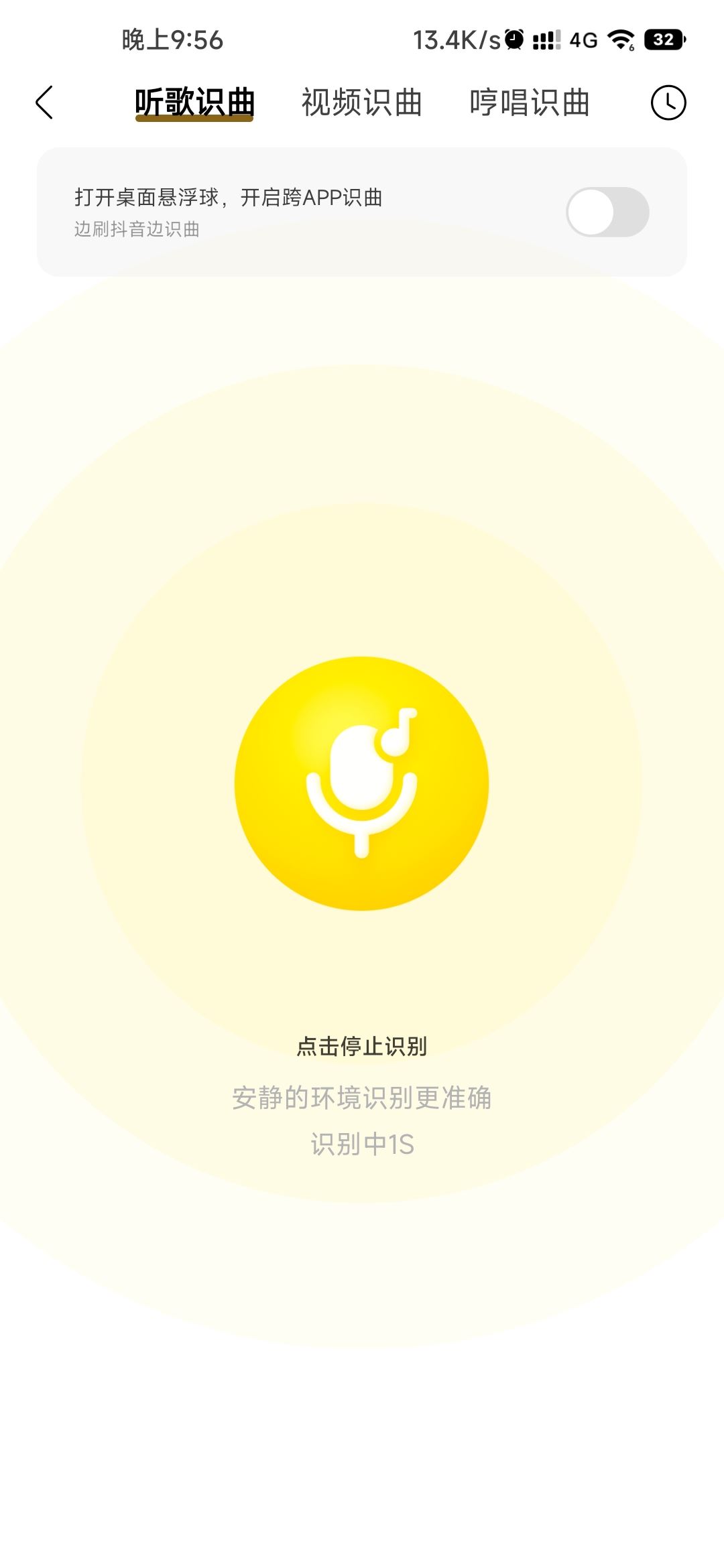 抖音bgm怎么知道歌名？