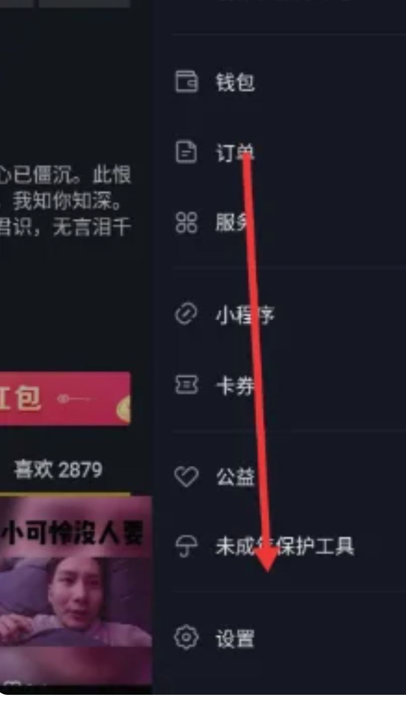 怎么重置抖音？