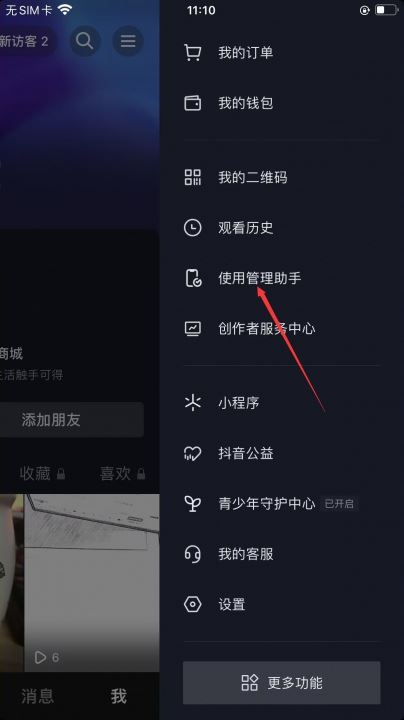 抖音定時間怎么定？