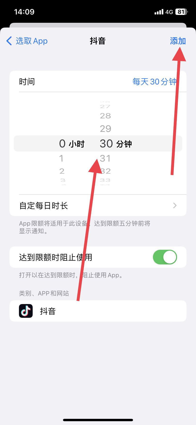 抖音定時間怎么定？