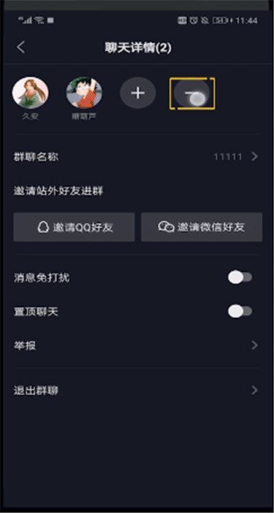 抖音粉絲群怎么移除人？