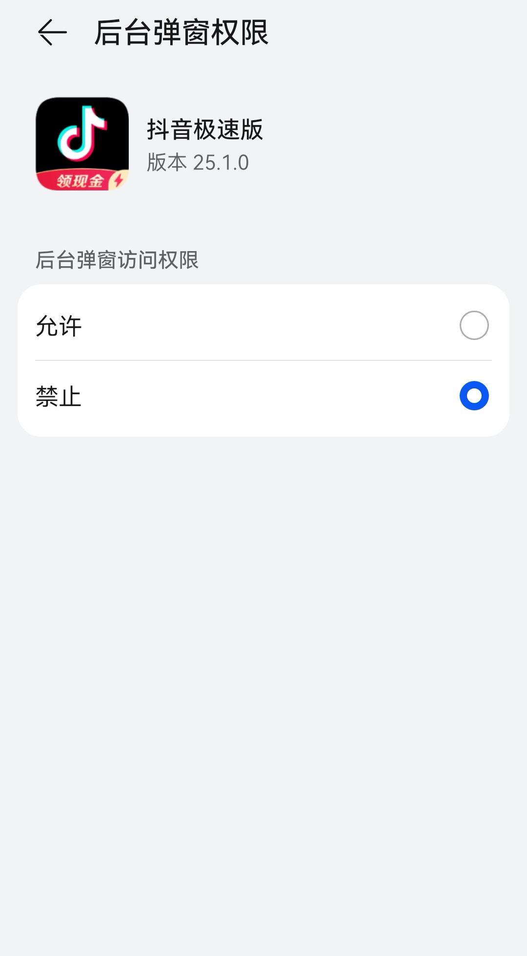 抖音耗電快怎么辦？