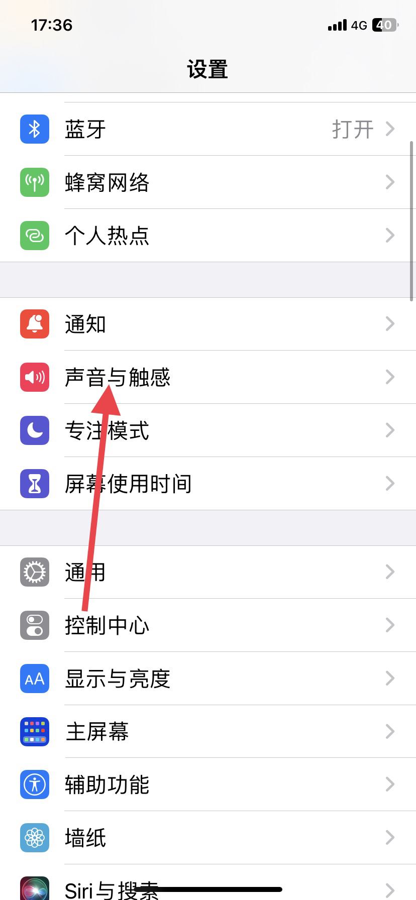 抖音來信息振動(dòng)怎么關(guān)？