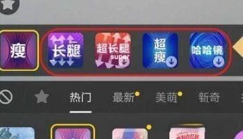 抖音拉長腿特效怎么開？