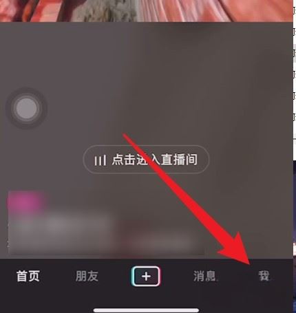 抖音pad模式怎么取消？