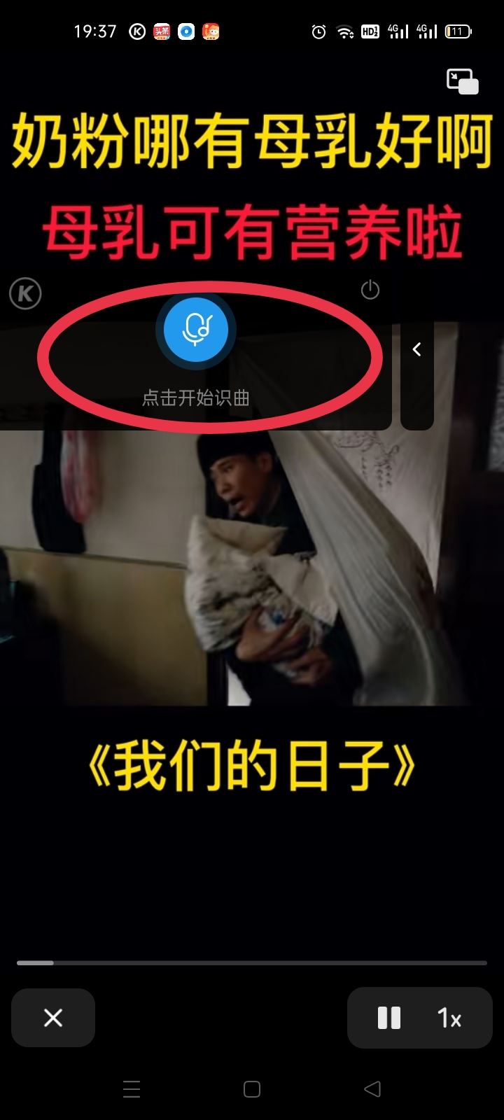 抖音bgm怎么知道歌名？