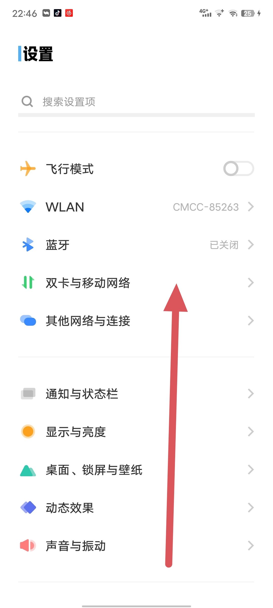 怎么重置抖音？