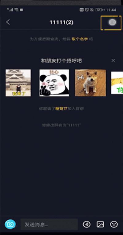 抖音粉絲群怎么移除人？