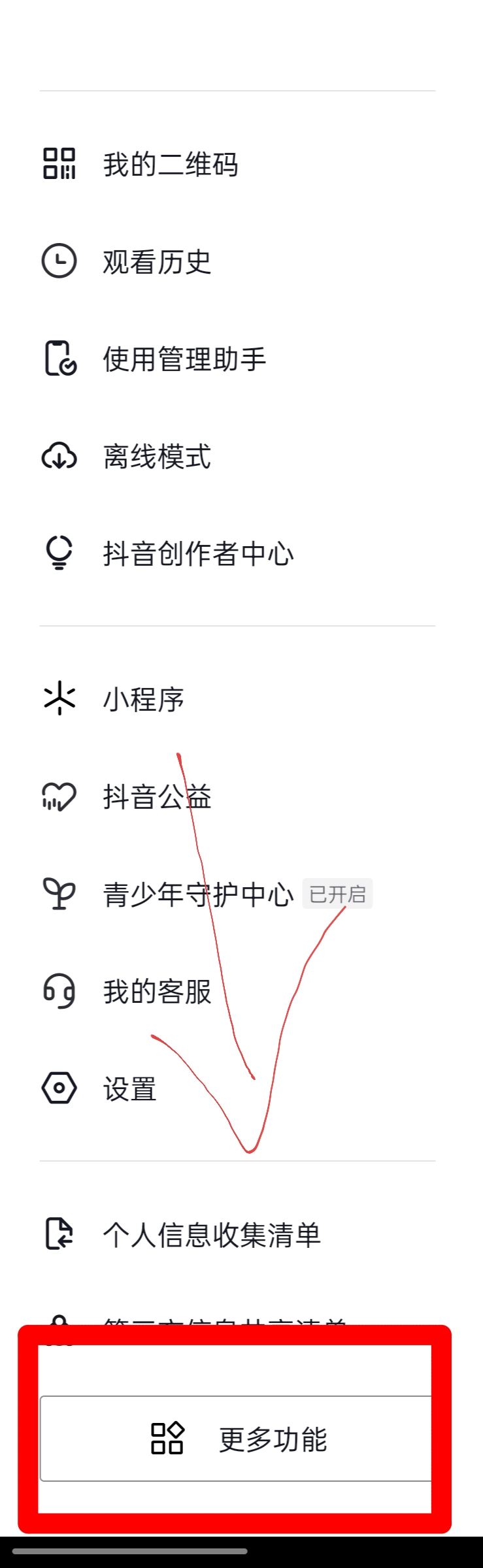 怎么查看投過(guò)的抖加？